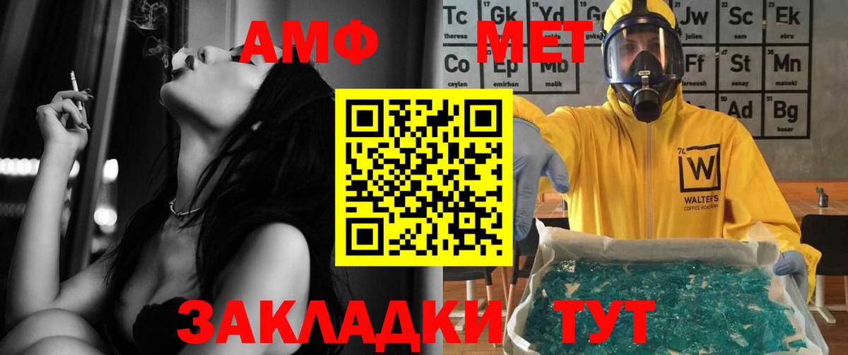 Беслан  АМФ  Вход с VPN  Амфетамин Розовый 