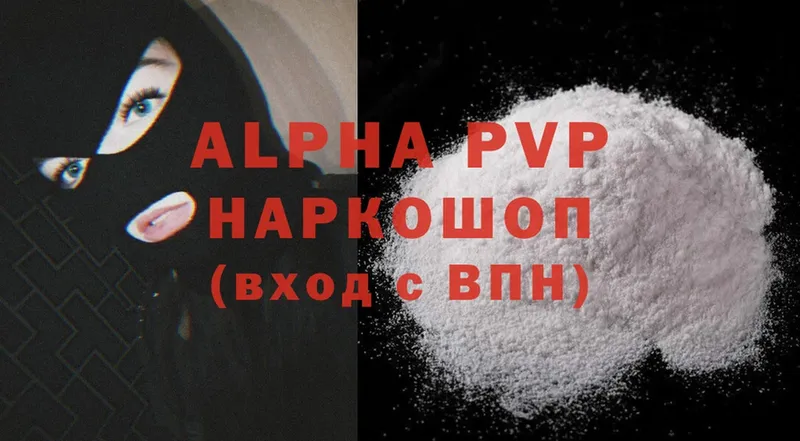 Alpha PVP СК Беслан