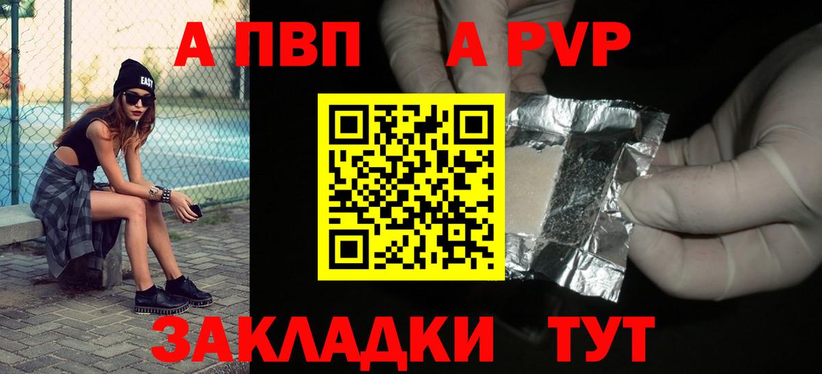 Alpha PVP  Беслан  A PVP крисы CK  A PVP Crystall 