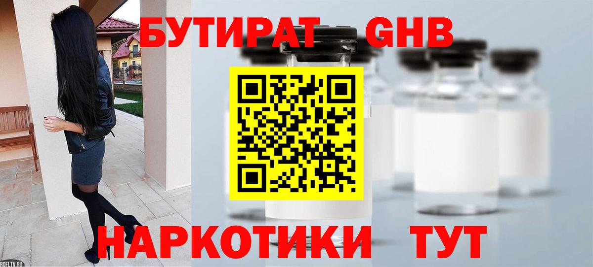 БУТИРАТ оксана Беслан