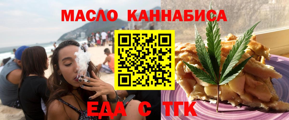 Печенье с ТГК конопля  Вход с VPN  Беслан 