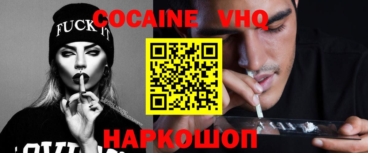 Беслан  Cocaine Колумбийский  Cocaine Fish Scale  Вход с VPN 