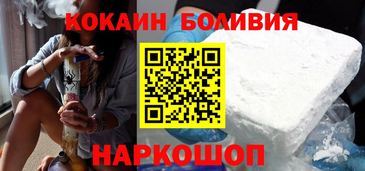 COCAIN  Каннабис  Кетамин  МЕФ  МДМА  Беслан  Гашик  МЕФ  APVP  Вход с VPN  ГАШ 