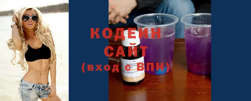 дарнет шоп  Беслан  Кодеиновый сироп Lean напиток Lean (лин) 