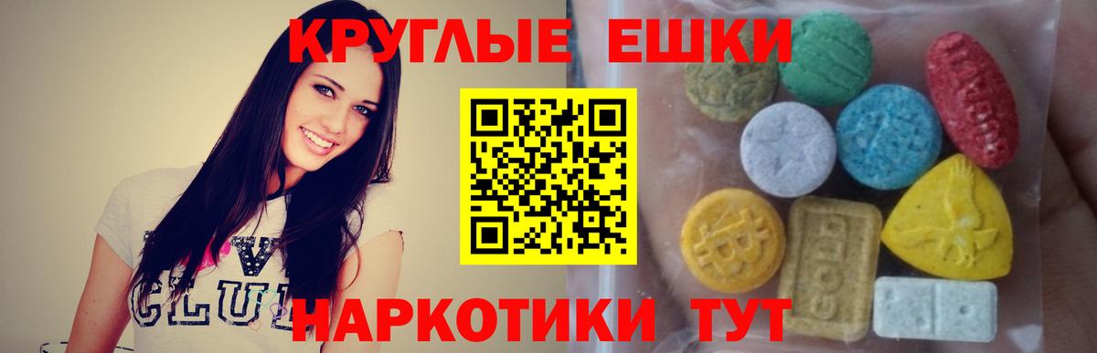 ЭКСТАЗИ  ЭКСТАЗИ 300 mg  ЭКСТАЗИ DUBAI  Вход с VPN  Беслан 