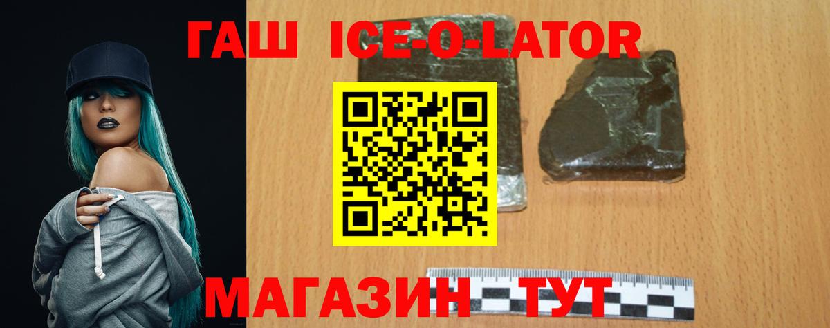 ГАШ гашик  Вход с VPN  Беслан  Гашиш Изолятор 