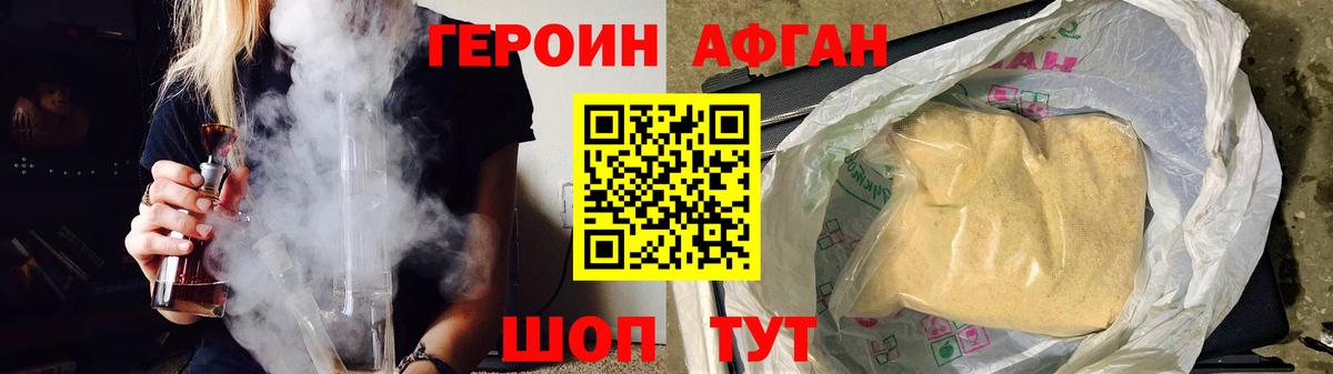 ГЕРОИН VHQ  Беслан 