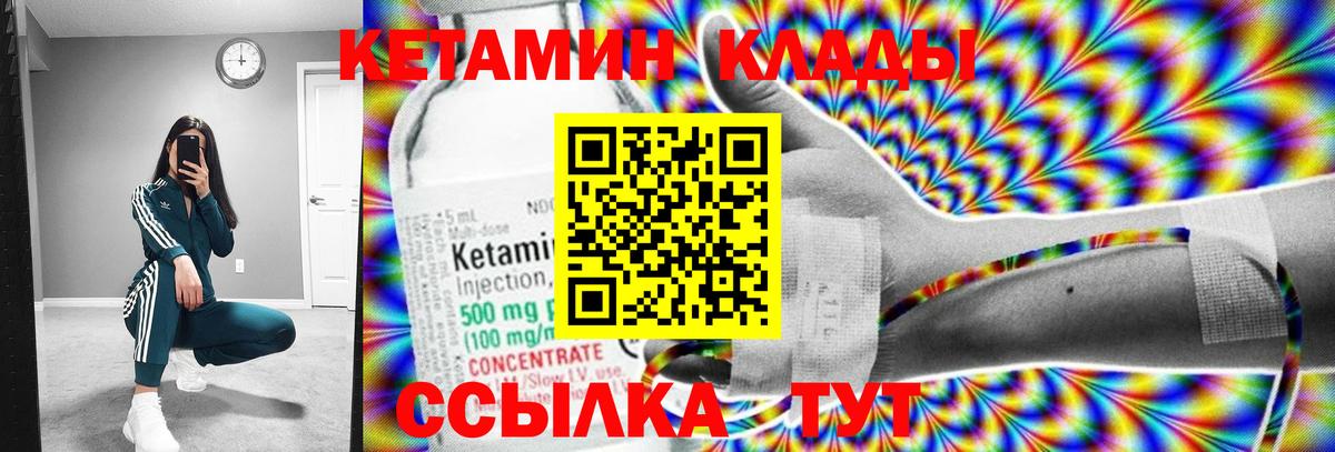 Кетамин ketamine  mega маркетплейс  Кетамин VHQ  Беслан 