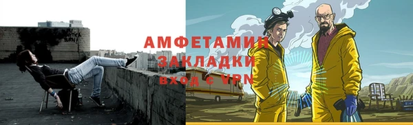 метамфетамин Белокуриха
