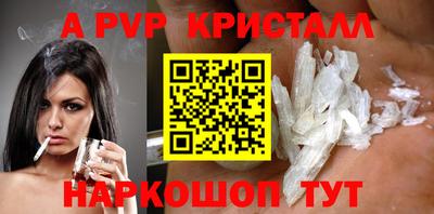 а пвп мука Балахна