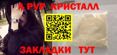 ALPHA-PVP Беслан