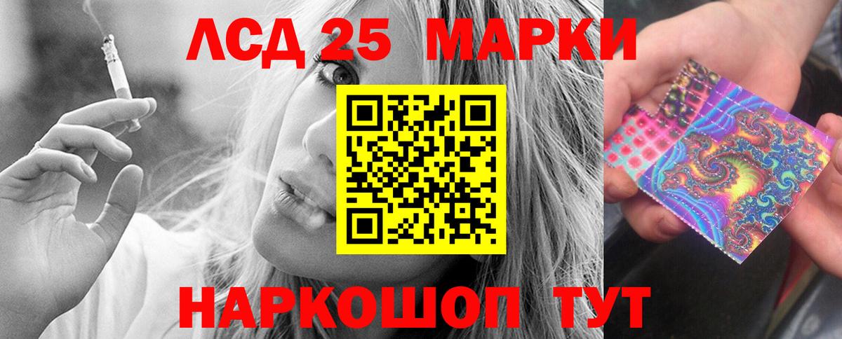 LSD-25 экстази кислота  kraken   Беслан  ЛСД экстази кислота 