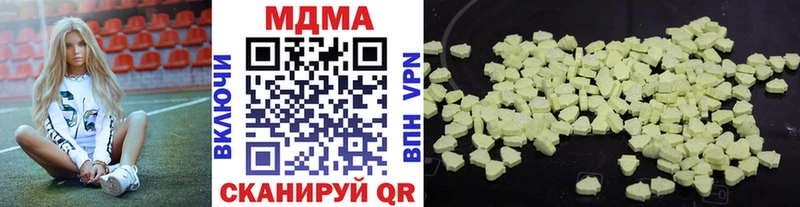 МДМА Molly  Беслан 