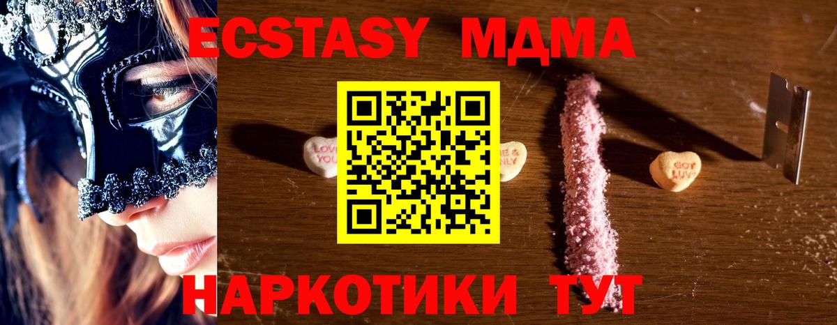 МДМА Molly Беслан