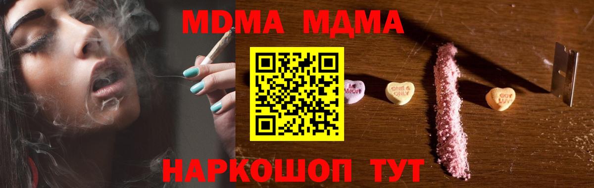 Беслан  МДМА кристаллы  Вход с VPN 