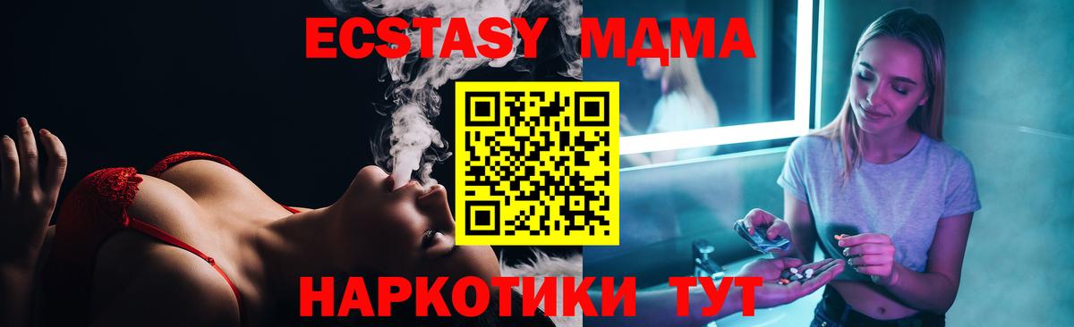 MDMA Molly Беслан