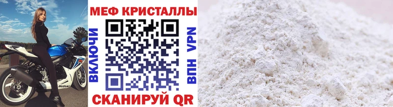 МЕФ мяу мяу  где найти наркотики  Беслан 