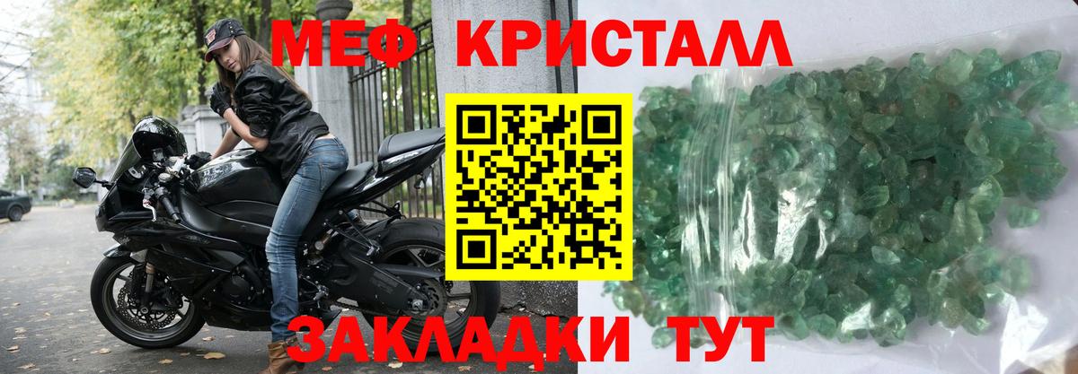 Меф кристаллы Беслан
