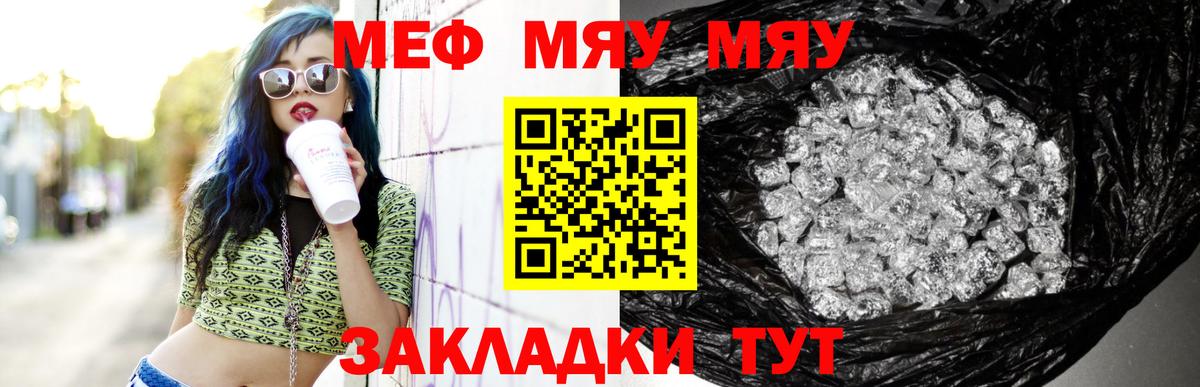 МЕФ мука Беслан