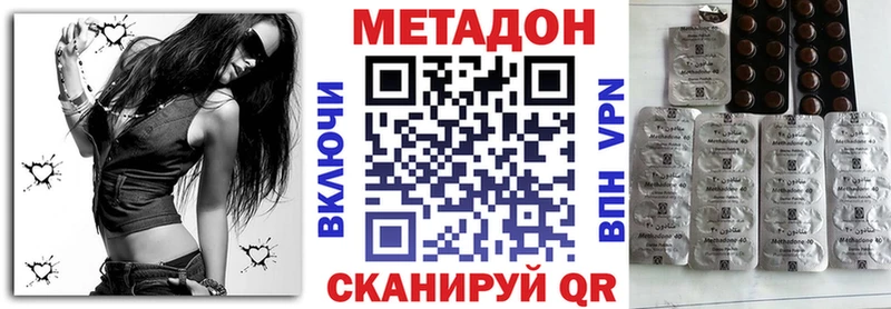 МЕТАДОН кристалл  Беслан 