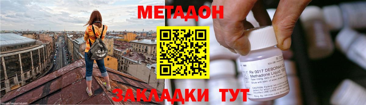 Метадон VHQ  МЕТАДОН methadone  Беслан  Вход с VPN 