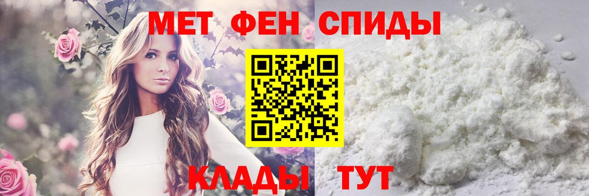 Первитин пудра Беслан