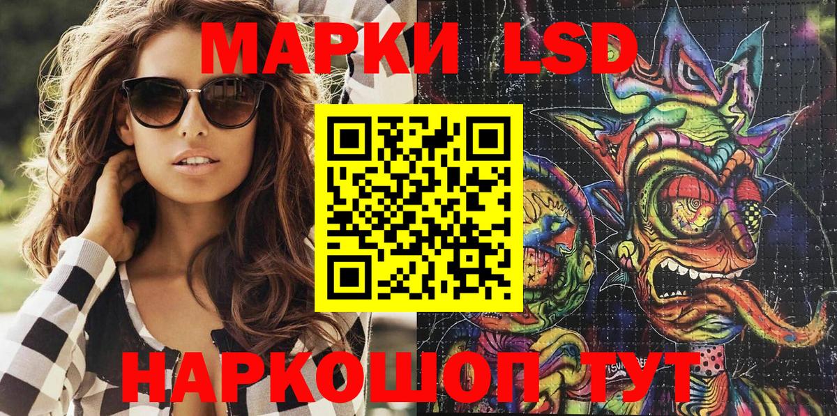Марки NBOMe 1,5мг Беслан