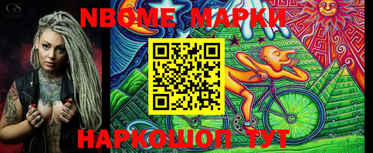 Беслан  Наркотические марки 1,8мг  Марки 25I-NBOMe  Вход с VPN 