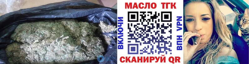 ТГК гашишное масло  Беслан 