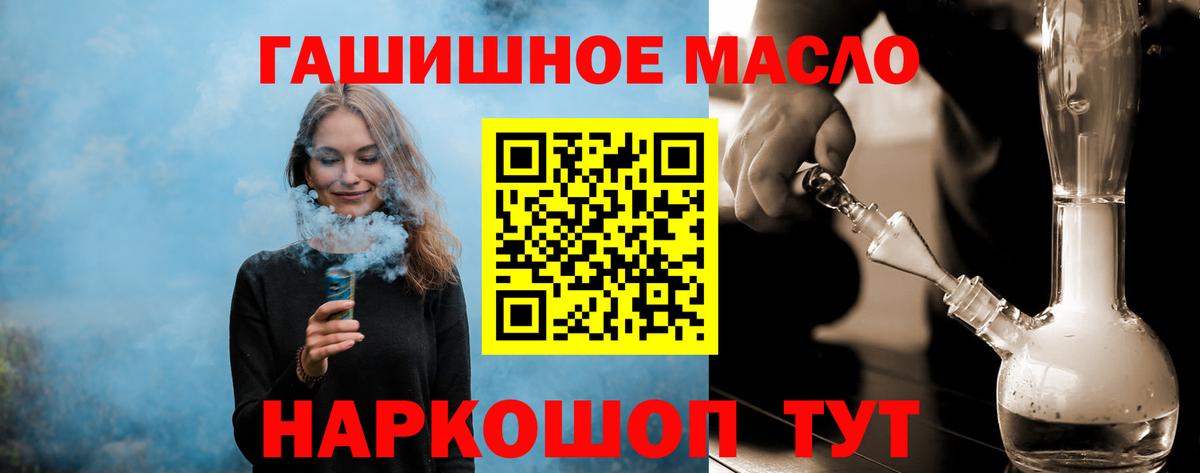 ТГК гашишное масло Беслан