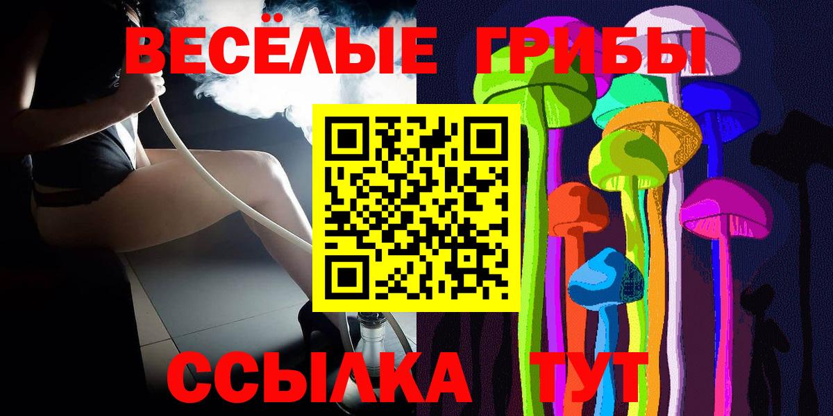 Псилоцибиновые грибы ЛСД Беслан