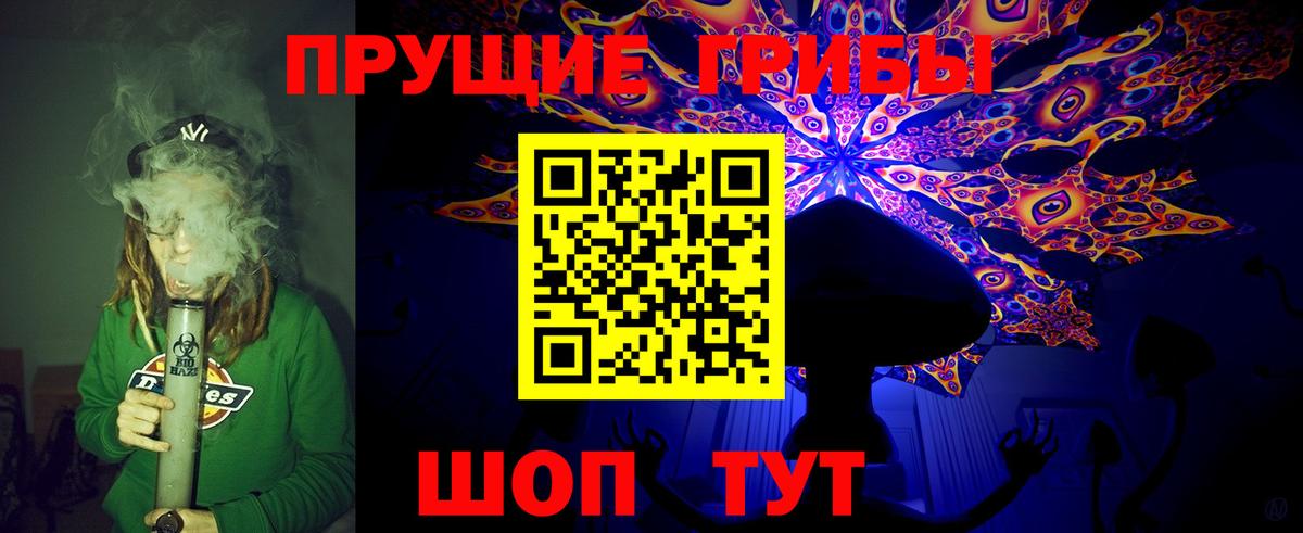 Галлюциногенные грибы MAGIC MUSHROOMS Беслан